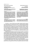 Этнографические исследования якутов в 1920-1930-е гг.