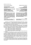 Материалы переписей населения в Якутской области (конец XIX - начало ХХ вв.) как исторический источник