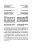 Празднование нового года в России в контексте национальных традиций (на примере Республики Саха (Якутия))