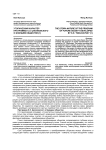 Утопический характер программы К. Э. Циолковского о будущем обществе