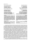Приватное управление как субинститут социального института «Управление»