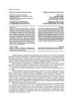 Гендерные стереотипы в традиционной культуре