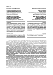 «Ненасильственное» изменение политических режимов как феномен информационного общества
