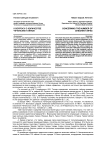 К вопросу о количестве чеченских тайпов