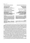 Инновационный процесс военного вуза как условие становления профессиональной идентичности женщин-военнослужащих