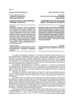 Оценка качества образования глазами студентов
