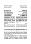 Формирование механизма управления туристским кластером в Краснодарском крае