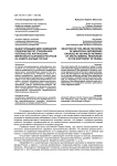 Выбор площадок для размещения предприятий по углубленной переработке арктических минерально-сырьевых ресурсов на Северо-Западе России