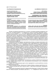 Договор на оказание аудиторских услуг