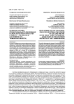 Развитие системы профессионального образования в сфере культуры и искусства в 1990-е гг. - начале XXI в. (на примере юга Тюменской области)