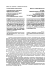 Архитектура Екатеринодара второй половины XIX - начала XX вв.: источниковедческий аспект