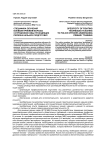 Специфика обучения боевым приемам борьбы сотрудников ОВД, проходящих первоначальную подготовку