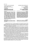 Специфика профессиональной этики медицинского работника
