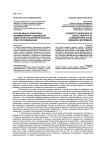 Когнитивные ориентиры формирования социальной идентичности жителей России: опыт исследования