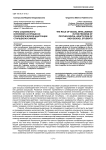 Роль социального интеллекта в процессе психологической адаптации старшеклассников