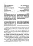 Институт чрезвычайных мер в дореволюционной России: ретроспективный анализ