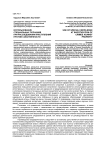 Использование специальных познаний при расследовании преступлений против собственности