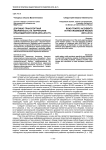 Дорожно-транспортная аварийность на территории Краснодарского края (2010-2014 гг.)