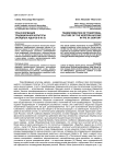 Трансформация традиционной культуры западных адыгов в ХХ в