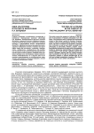 Идея альтруизма в контексте философии Н. А. Бердяева