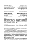 Информационная образовательная среда как ресурс формирования информационной культуры участников образовательного процесса в школе цифрового века
