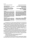 Психологическая коррекция синдрома эмоционального выгорания