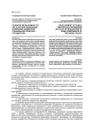 Развитие механизмов ГЧП как способа реализации отдельных элементов социальной политики государства