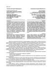 Влияние мирового экономического кризиса на развитие туризма в России