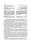 Адекватность принятия реформ в отношении НДФЛ