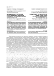 Формирование суверенной шкалы кредитных рейтингов как способ институционального преобразования российского фондового рынка