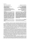 Геополитическая безопасность современной России