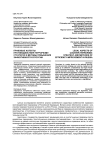 Правовые аспекты противодействия терроризму: стратегия и методы повышения эффективности в России