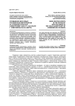 Проведение массовых праздничных мероприятий на социалистической новостройке 1930-х гг. (на опыте г Комсомольска-на-Амуре)