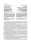 Пропаганда как форма воспитания советской молодежи в 1920-1930-е гг. (по материалам Дальневосточного края)