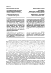 Философский дискурс о современном идеале