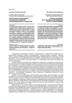 Виртуальная экономика как вектор развития информационного общества
