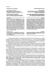 Искусство и границы: опыт осмысления проблемы