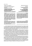 Определение понятий «внешняя трудовая миграция» и «внутренняя трудовая миграция» в рамках социологического исследования