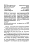Город как феномен современной культуры: проблемы исследования