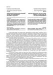 Философско-культурологический аспект исследования феномена «диалог»