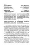 Актуальные вопросы формирования гражданской идентичности учащейся молодежи