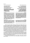 Естественнонаучное образование в формировании элементов эколого-правовой компетентности у студентов вуза