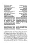 Педагогическая толерантность как составляющая коммуникативной компетентности учителей общеобразовательной школы