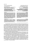 Синергетика как современная трансдисциплинарная философско-методологическая парадигма психотерапии