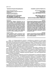 Эмоциональное здоровье как предмет социально-психологического исследования