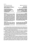 Разработка критериев и показателей внутренней позиции школьника в психолого-педагогических исследованиях
