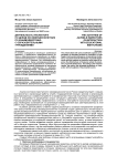Деятельность инспектора по делам несовершеннолетних по взаимодействию с образовательными учреждениями