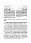 Юрисдикция военных судов в условиях особых правовых режимов