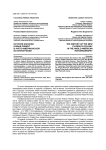 История колонии Новый Плимут в англо-американской историографии