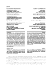Европейский конституционализм в 1848-1849 гг. и избирательные права граждан